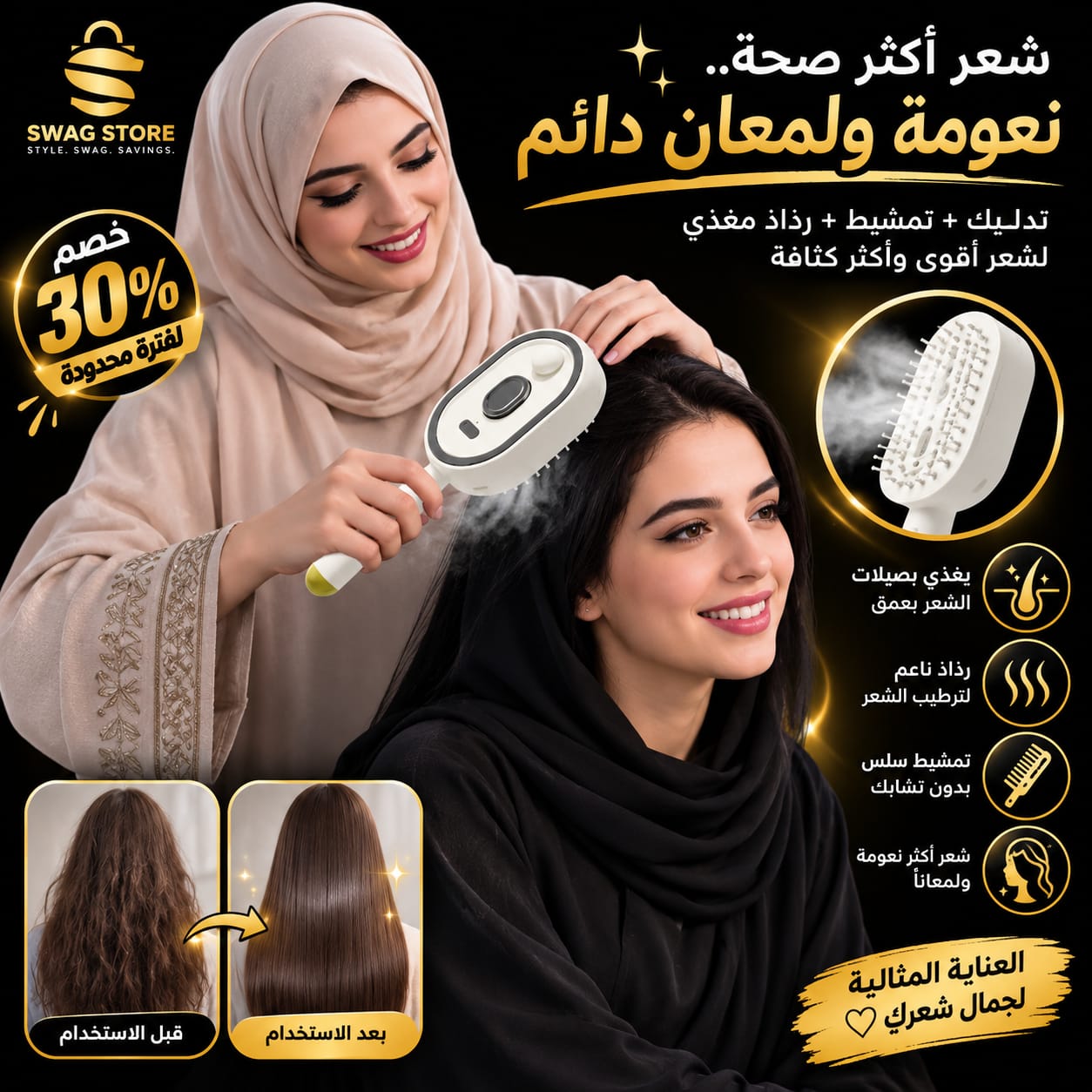 5-IN-1 Steam Brush | Rechargeable Detangling Tool with Oil