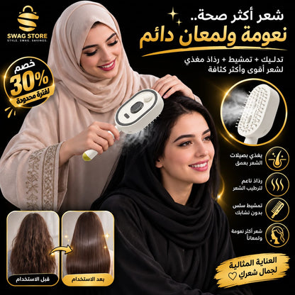 5-IN-1 Steam Brush | Rechargeable Detangling Tool with Oil